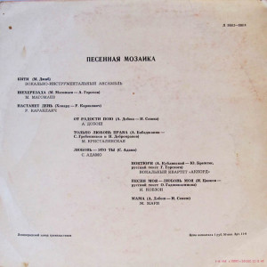 pesennaya-mozaika-(i-seriya)-1969-01