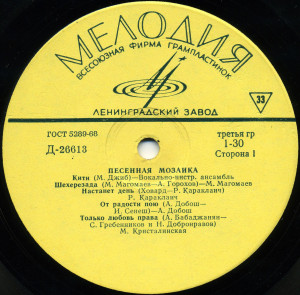 pesennaya-mozaika-(i-seriya)-1969-03