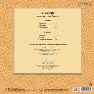 back-lp