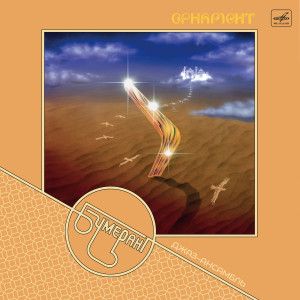 front-lp