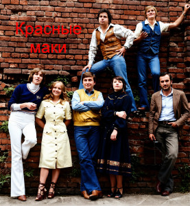 via-krasnyie-maki-(1979)-afisha