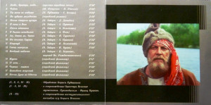 lyubo,-brattsyi,-lyubo...-1995-02