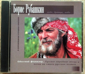 lyubo,-brattsyi,-lyubo...-1995-05