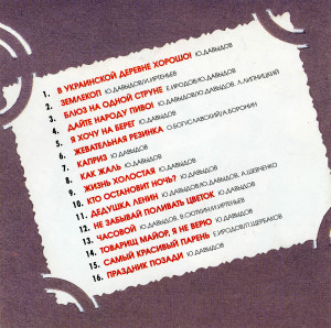 lyubovnoe-nastroenie-2004-03