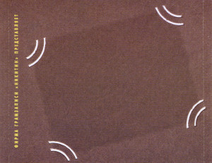 lyubovnoe-nastroenie-2004-04