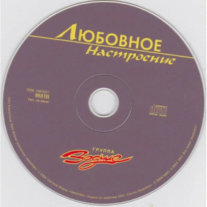 lyubovnoe-nastroenie-2004-06-