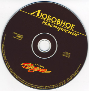 lyubovnoe-nastroenie-2004-06