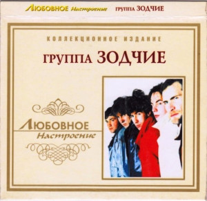 lyubovnoe-nastroenie-2004-09