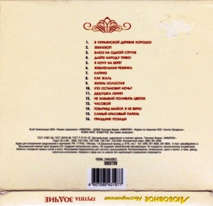 lyubovnoe-nastroenie-2004-10