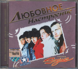 lyubovnoe-nastroenie-2004-11