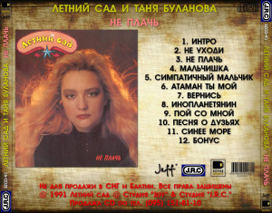 ne-plach-1991-03