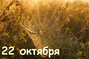 22-oktyabrya