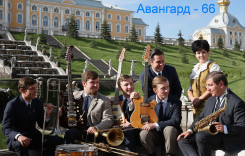 via-avangard---66-i-bella-kereshi-(1966)