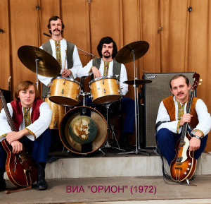 via-orion-(1972)-color