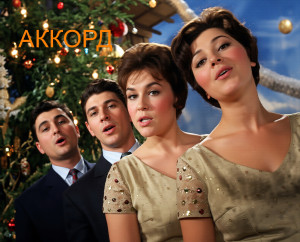 vk-akkord-(1968).afisha-2