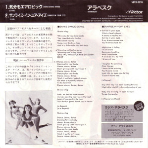 dance-dance-dance-1983-01