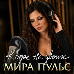 kofe-na-dvoih