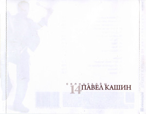 solntseklosh-2008-04