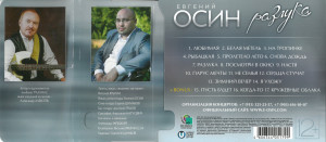 razluka-2016-02