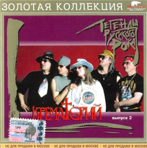 2003---krematoriy-(vyipusk-2)