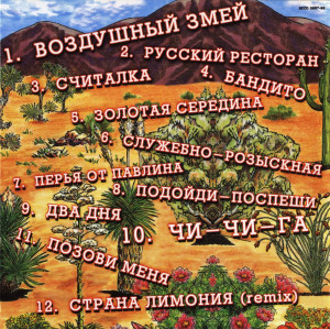 tantsor-disko-1998-04