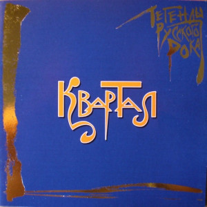 2004---kvartal
