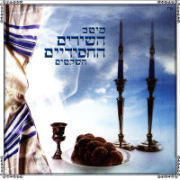 אוסף-שירים---(shiro-lamelech)-שירו-למלך