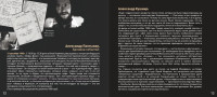 puteshestvie-cd1-2026-07