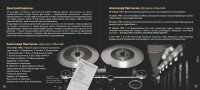 puteshestvie-cd1-2026-09