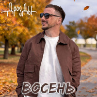 drozdyi---vosen
