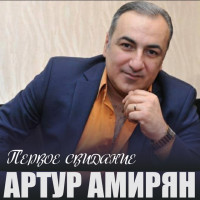 artur-amiryan---listopad