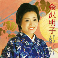 akiko-kanazawa---yellow-submarine-ondo