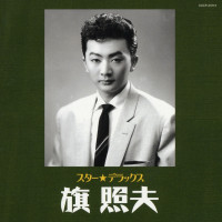 teruo-hata---the-rose-tatoo