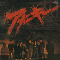 anarchy---jonny-b.good