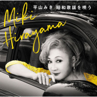 miki-hirayama---kimi-ni-aitai