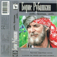 lyubo,-brattsyi,-lyubo...-1995-00