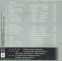 lyubo,-brattsyi,-lyubo...-1995-01