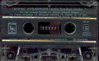 lyubo,-brattsyi,-lyubo...-1995-03