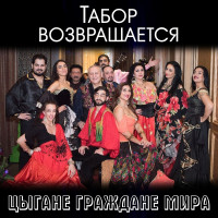 tabor-vozvraschaetsya---chervona-ruta