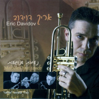 אריק-דוידוב---אדיוס