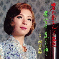 mina-aoe---night-in-naha