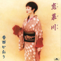 kaori-kouzai---kokorokorasete