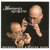 harmonix---היא-לא-יודעת