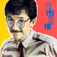 george-lam---ming-tian-ze-me-guo