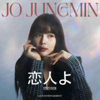 jo-jung-min---恋人よ-(고이비토요)--koibitoyo