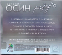 razluka-2016-06