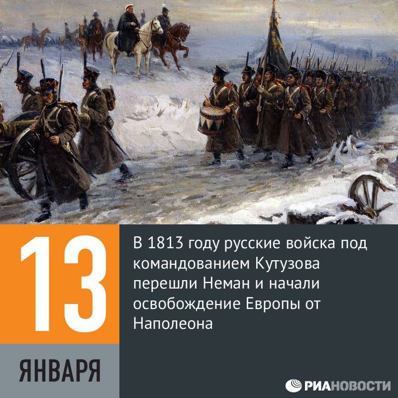 13 января 1813 года. Петр Котляревский взял крепость Ленкорань. М.И. Кутузов 