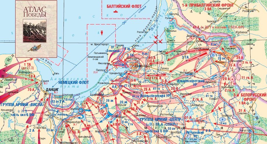 2 восточно прусская операция. Восточно-Прусская операция 1945 карта. Восточно-Прусская операция (1945). Восточно-Прусская операция 13 января 25 апреля 1945. Восточно-Прусская операция 1945 фронты.