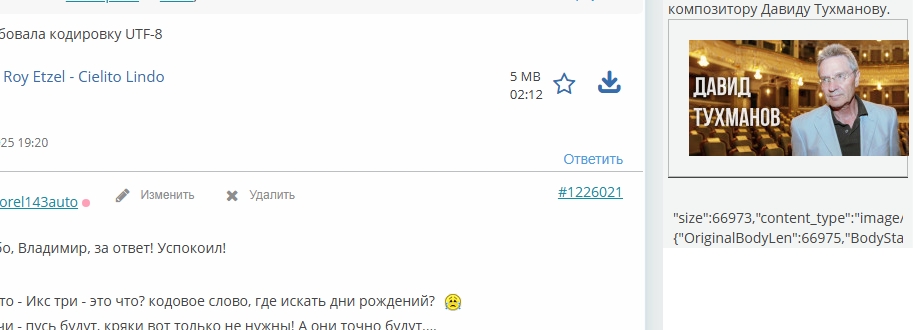 снимок части экрана