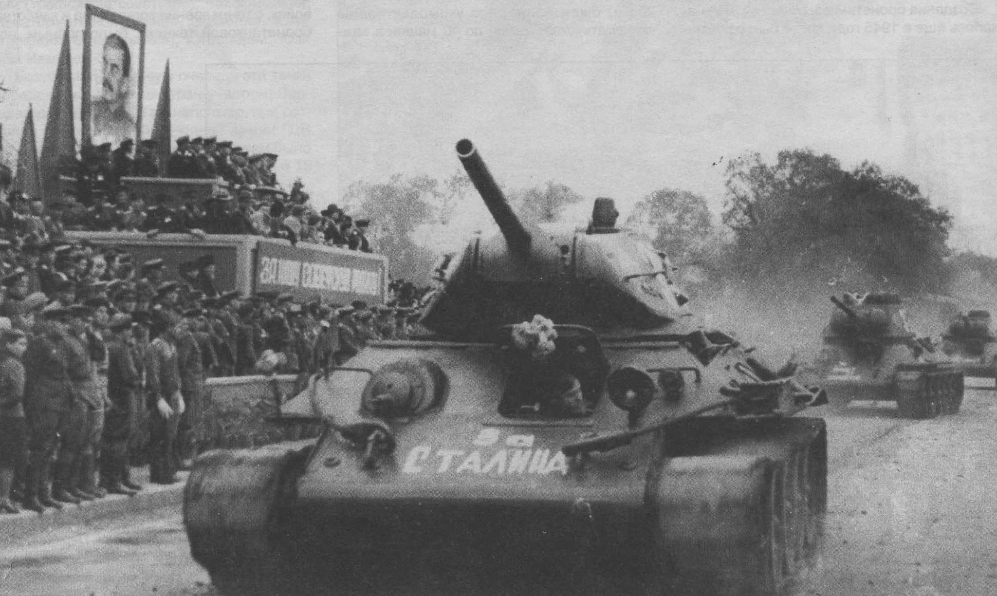 16 сентября 1945 г в харбине. Танк т-34 за родину за Сталина. Танк т-34 на параде Победы 1945. Харбин парад Победы 1945. Танки в Харбине т-34 1945г..